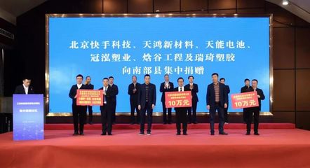 工業和信息化部黨組成員、副部長辛國斌深入南充調研